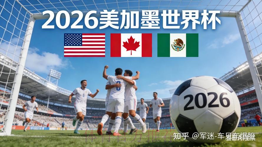 2026世界杯下注注册最新网址 2026世界杯下注注册最新网址