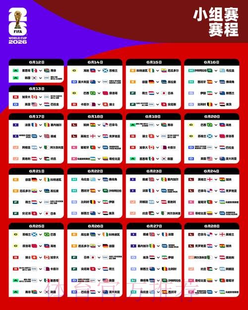 下载2026世界杯外围APP，畅享全球赛事