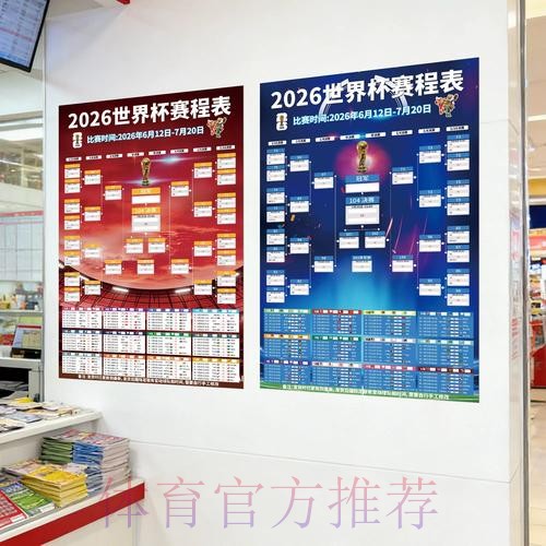2026世界杯在线投注最新官方网址探索
