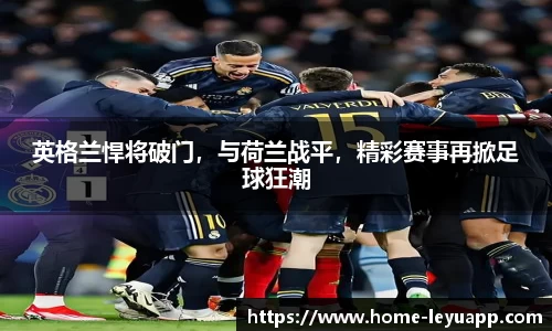 乐鱼体育官网